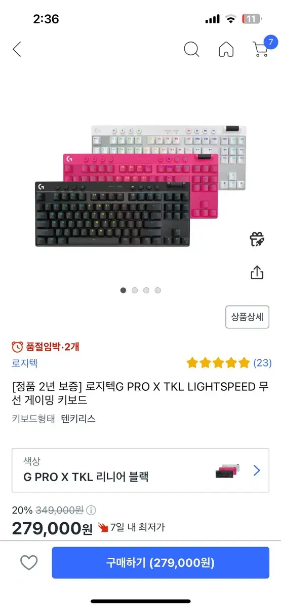 로지텍pro x tkl 갈축